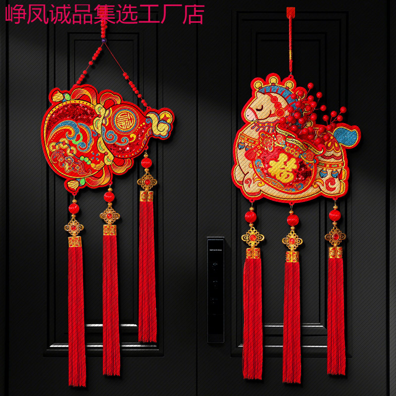马年红果福字挂件春节过年客厅入