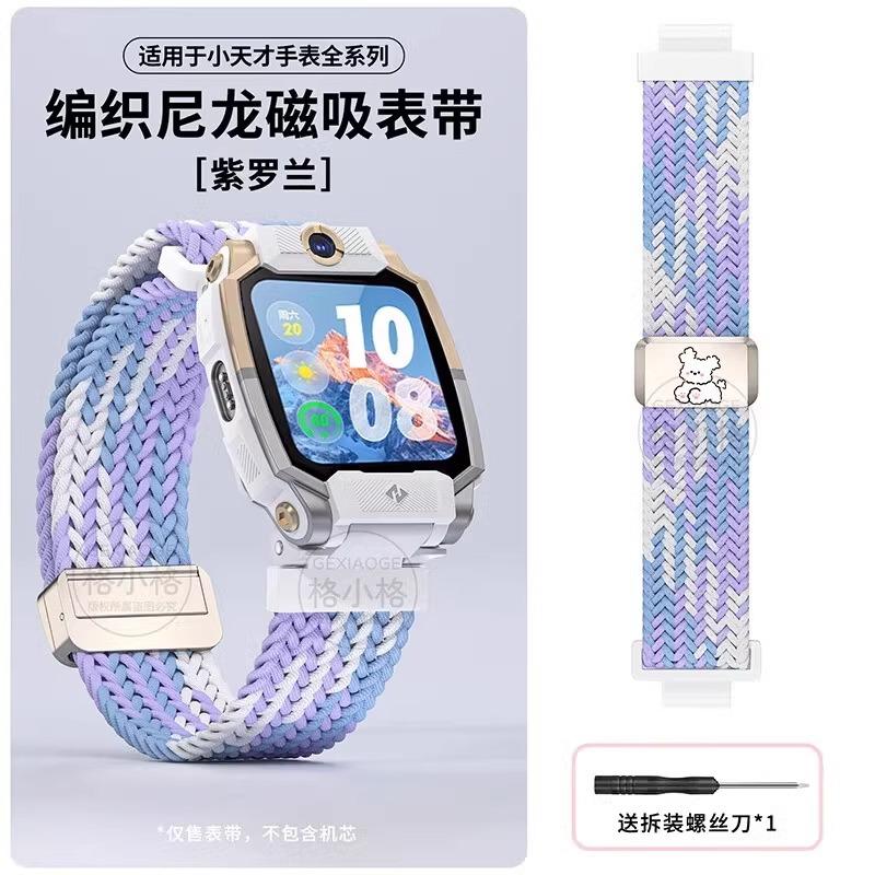 适用于小天才电话手表表带z10/z9/z8a/少年版Z7S/Z6pro磁吸扣编织