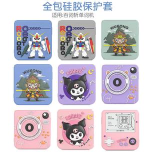 适用于百词斩单词机MAX保护套新款ACE01保护壳1.0全包防摔壳挂绳