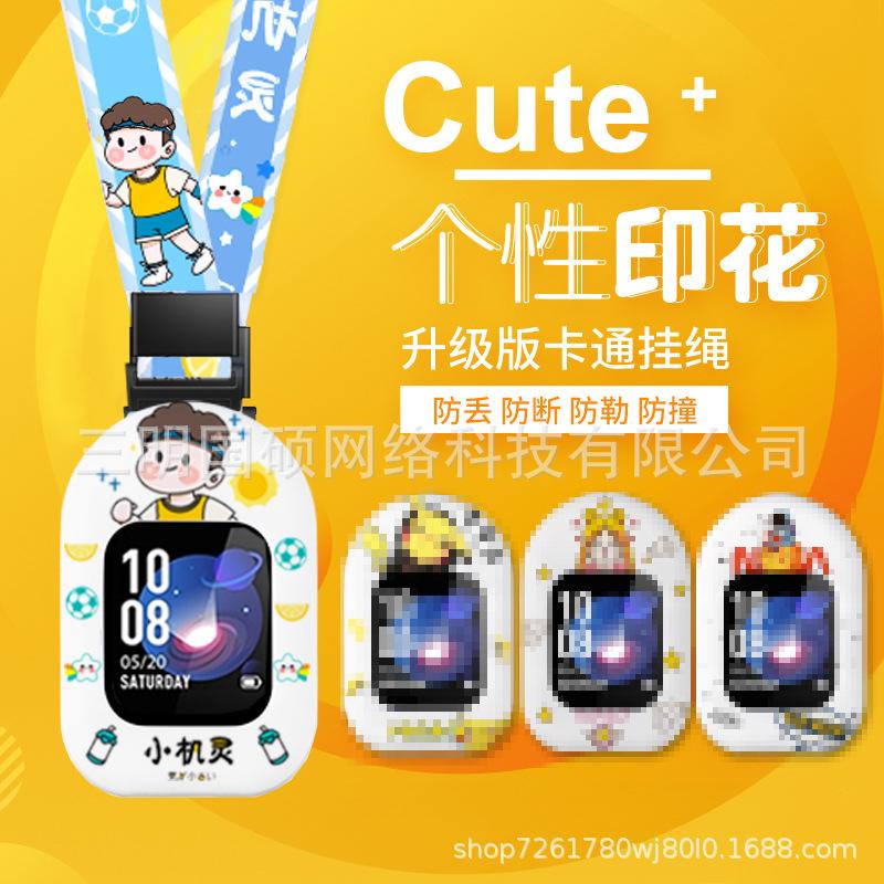 适用于小天才电话手表表带挂脖套z1/z2y/z3/z5/z6巅峰y01A/Y03/q1