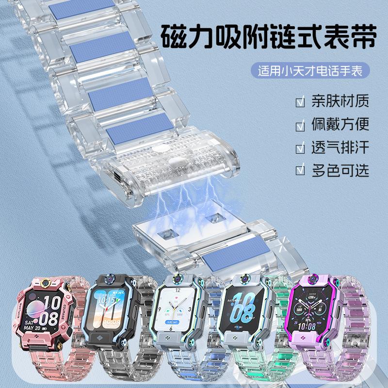 适用于小天才电话手表表带z9/z8/z7磁吸双扣透明z6a巅峰版Z5/Z2Y/