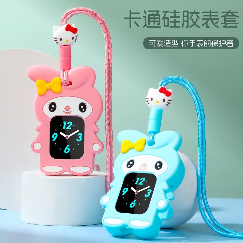 适用于儿童手表通用款挂脖套咪咪兔/小寻/米兔/糖猫电话保护套