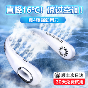 挂脖风扇便携式户外随身迷你型充电小风扇大风力制冷挂脖空调学生