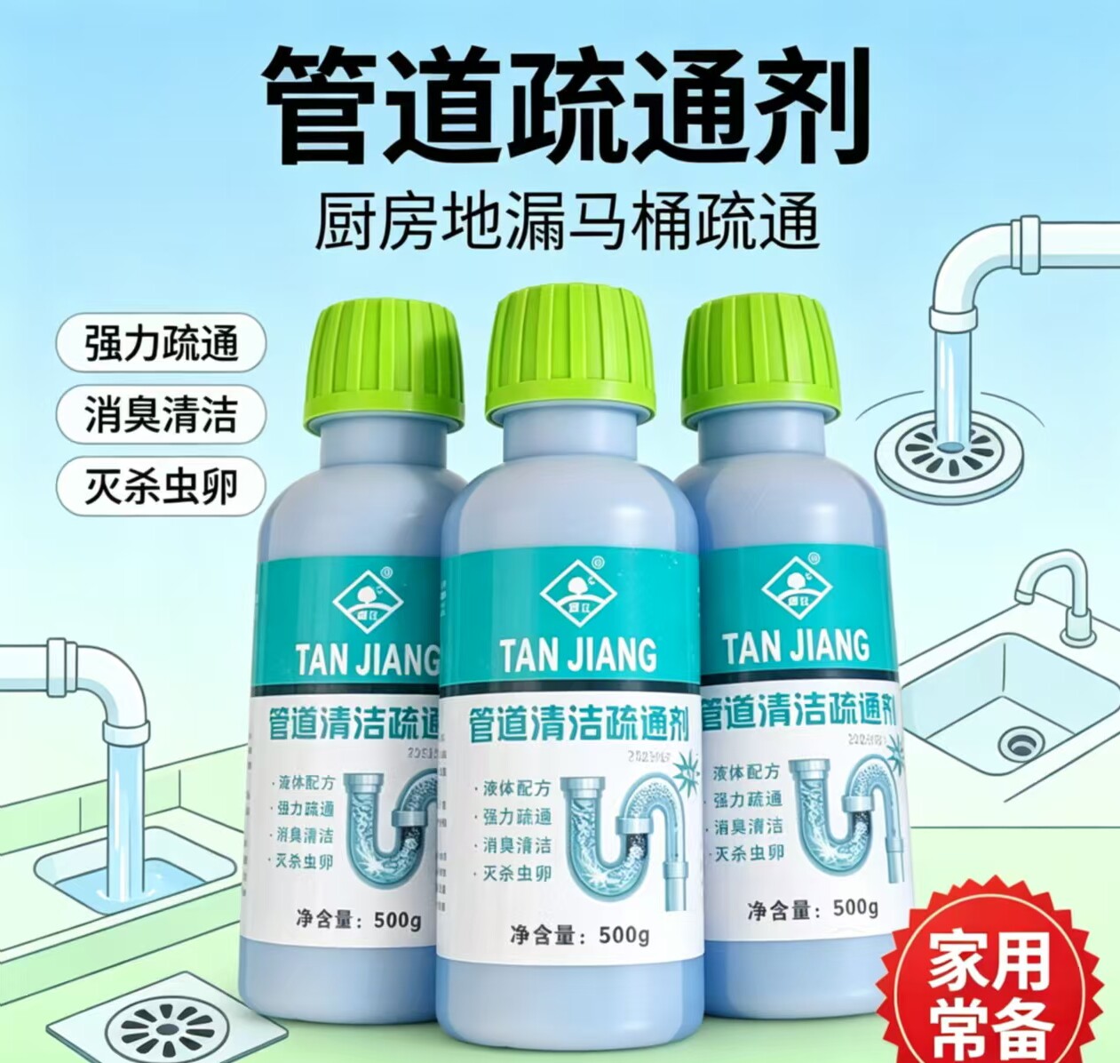 潭江疏通剂 通厕所马桶地漏厨房潭江管道疏通剂高浓度