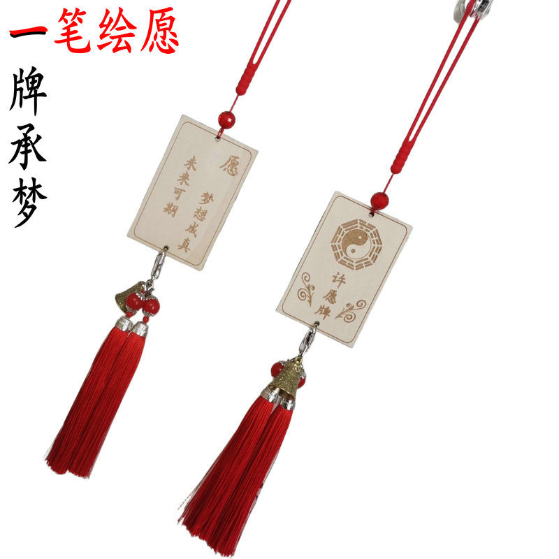 景区寺庙用木质许愿牌木吊牌带铃铛挂件心愿卡片挂饰手工艺装饰品图片