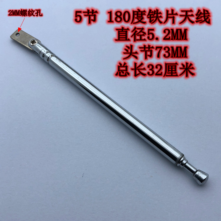 包邮收音机伸缩拉杆天线铁片安装式5273天线安装孔距82mm86mm5节|msdalam kategori Aksesori Digital 3C, pasaran komponen elektronik, 物联网, 天线 - dari Buy2taobao.com untuk memberikan perkhidmatan ejen Taobao profesional membeli