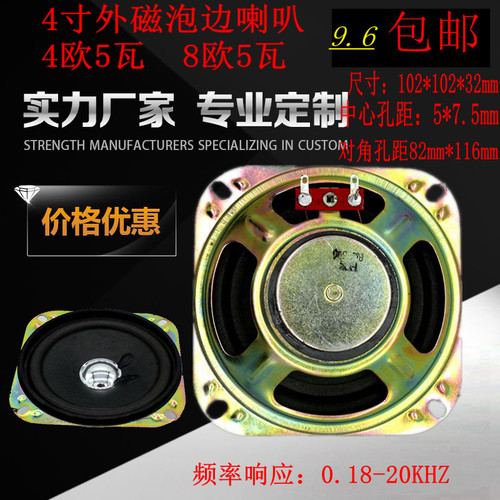 包邮外磁汽车全频喇叭扬声器电子