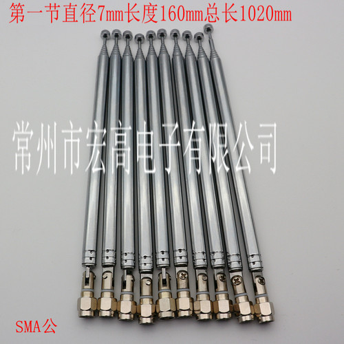 765mm音箱音响sma插头调频FM收音