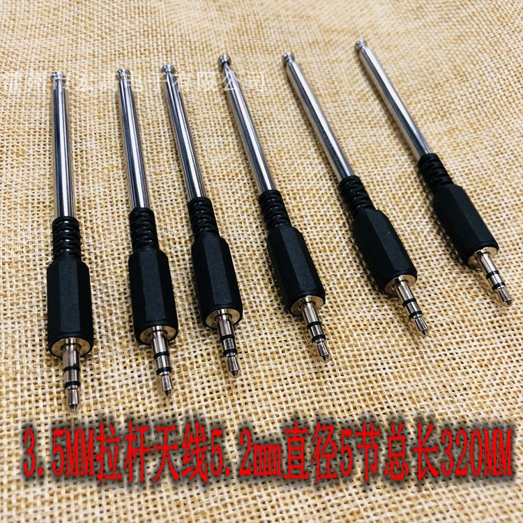 3.5MM FM手机收音机天线 拉杆伸缩手机天线 插卡音响天线调频专用