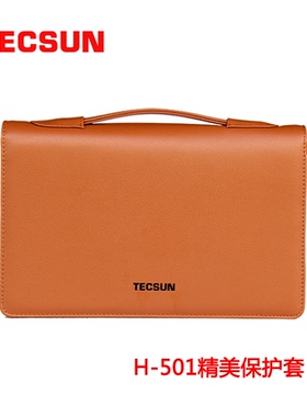 Tecsun 德生收音机保护皮套H501PL990PL880高档皮套定制选择