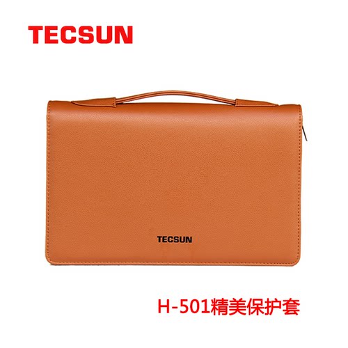Tecsun 德生收音机保护皮套H501PL990PL880高档皮套定制选择