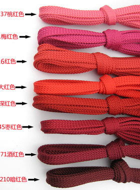 红色酒红色鞋带男双层NB运动鞋空军一号板鞋篮球高帮扁鞋带aj女短