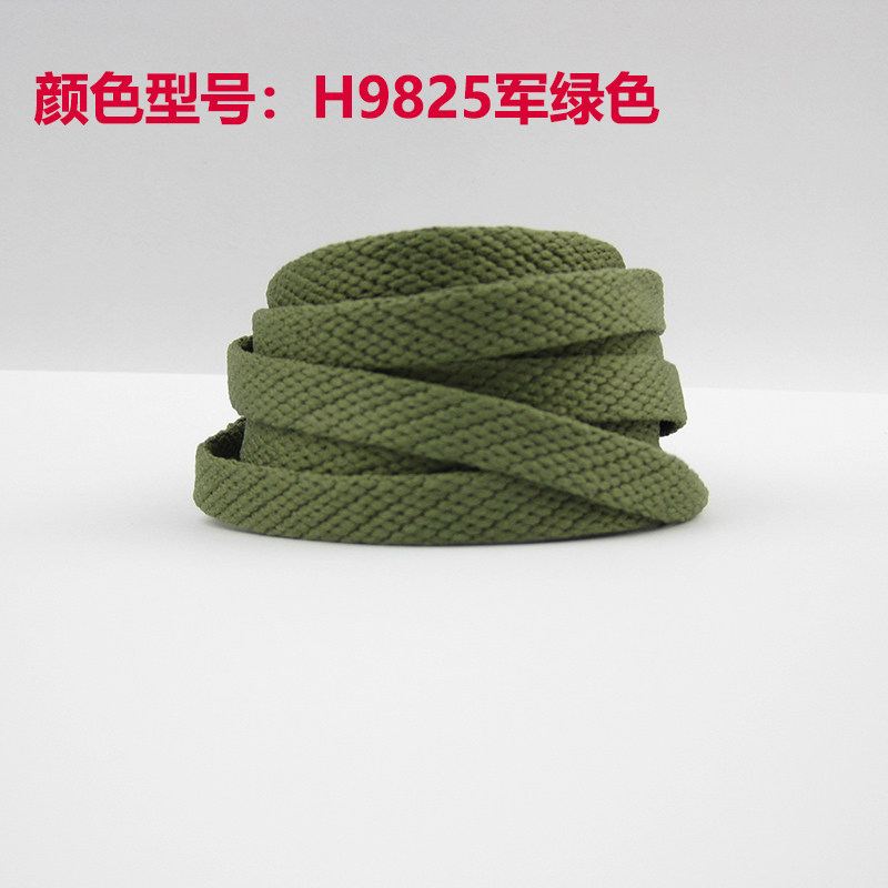 军绿色8mm扁形鞋带男女af1空军一号aj1运动篮球板鞋帆布鞋橄榄绿