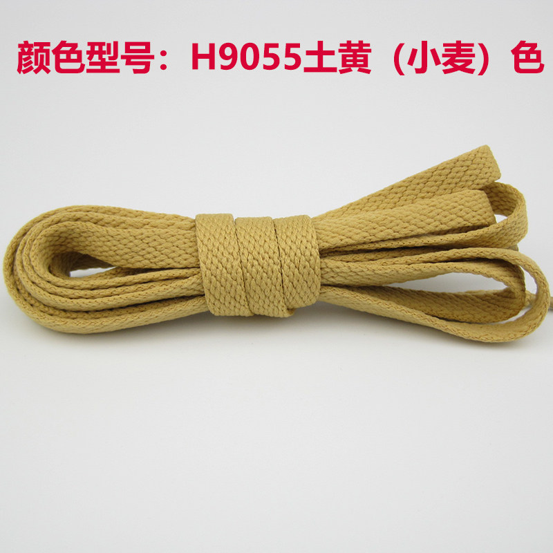 土黄小麦色8mm扁形鞋带男女af1空军一号aj1运动篮球板鞋帆布鞋带