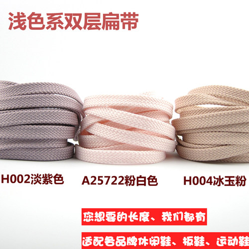 粉色鞋带扁AJ1AF1NB板鞋淡紫淡粉