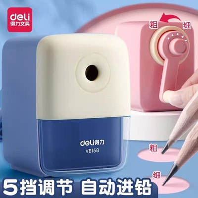 得力自动进笔可调节手摇削笔机