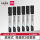 得力白板笔直液式 大容量教师水性可擦黑板笔儿童画板笔会议演讲笔