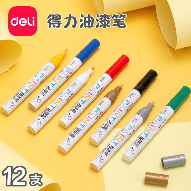 得力S558油漆笔轮胎笔油性马克笔汽车补漆笔手工涂鸦鞋笔不易掉色,文具电教/文化用品/商务用品,记号笔,淘宝优惠券,粉丝福利购,淘宝优惠卷
