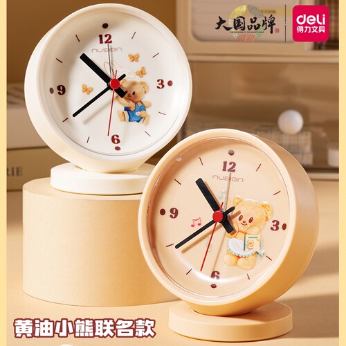 得力纽赛黄油小熊款闹钟静音走时