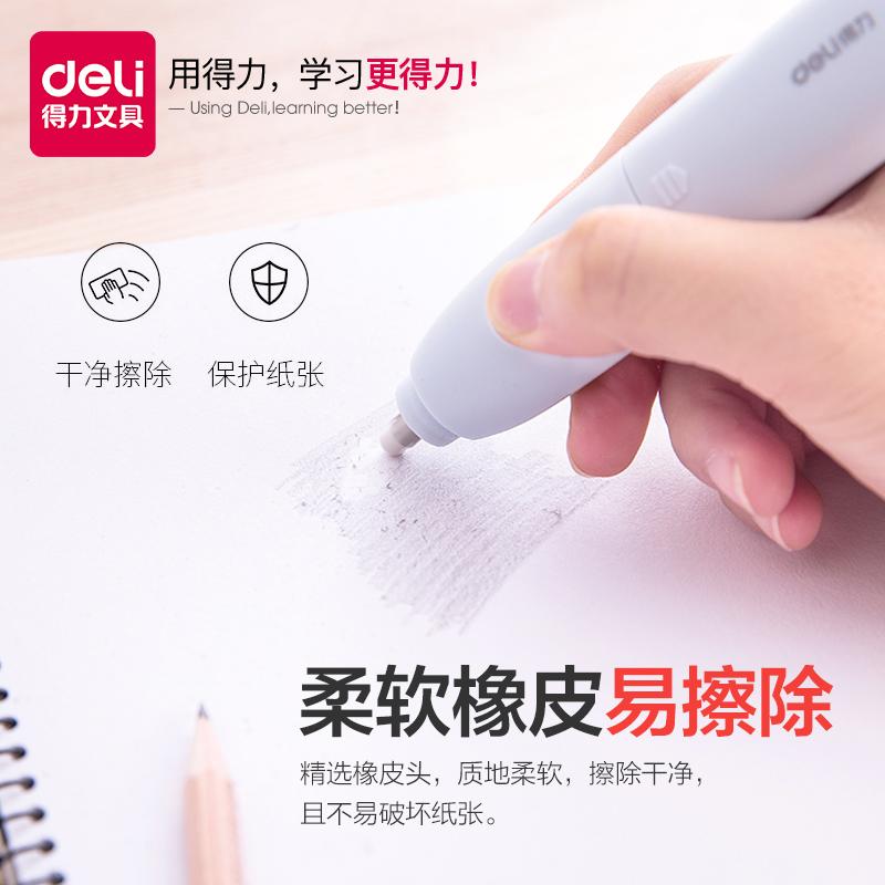 得力电动橡皮擦学生素描美术专用电子自动象像皮檫网红机不易留痕