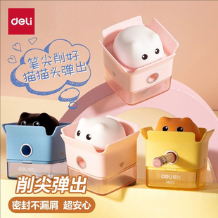 得力卡通卷笔刀小型可爱猫猫转笔刀儿童幼儿园小学生旋转削笔刀
