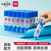 得力透明液体胶水手工制作做水晶泥史莱姆饰品办公财务用粘贴胶水