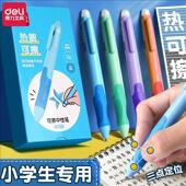 得力可擦中性笔小学生用3 5年级可擦笔按动子弹头0.5mm写错即擦笔