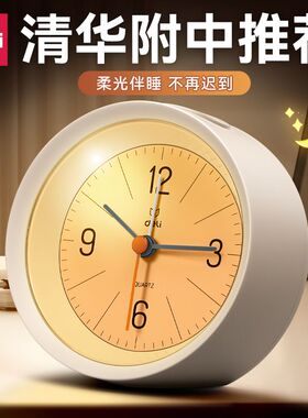 得力闹钟学生卧室床头钟起床神器