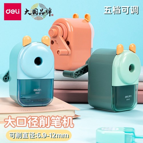 得力大口径卷笔刀特粗洞洞削笔机