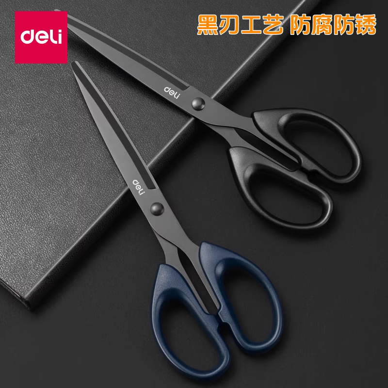 得力黑刃不锈钢剪刀手工剪纸刀图片
