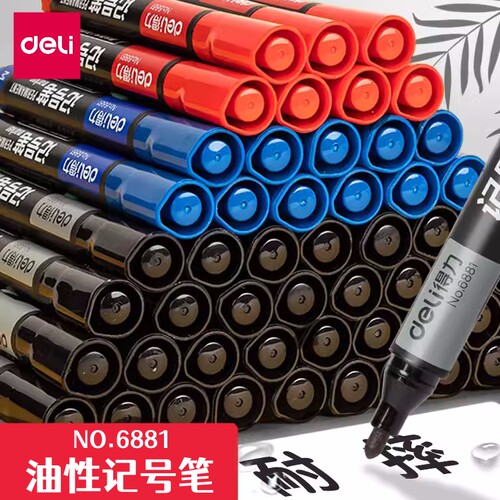 得力记号笔油性大头笔快递标记笔