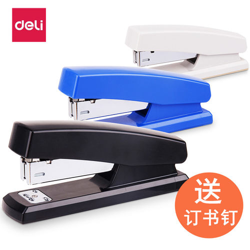 得力办公订书机订书器12号