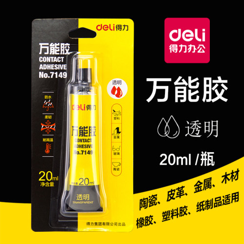 得力7149万能胶多功能补鞋胶水玻璃陶瓷塑料金属木工强力胶大容量