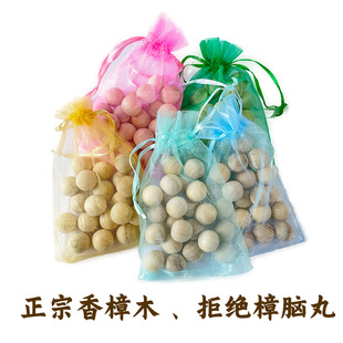 香樟木球 樟木球 香樟木珠子 驱虫防霉防虫 1.8CM20颗 樟脑丸代替