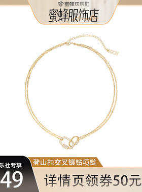 【蜜蜂欢乐社】VSCH 登山扣交叉镶钻项链吸睛锆石项链清冷感