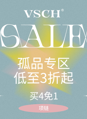 【单件4折买4免1】VSCH 项链合集 潮流礼物情侣生日 售完不补
