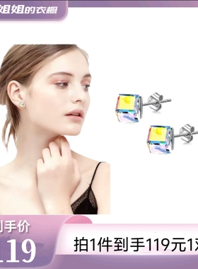 【所有姐姐的衣橱直播间】VSCH极光方糖耳钉