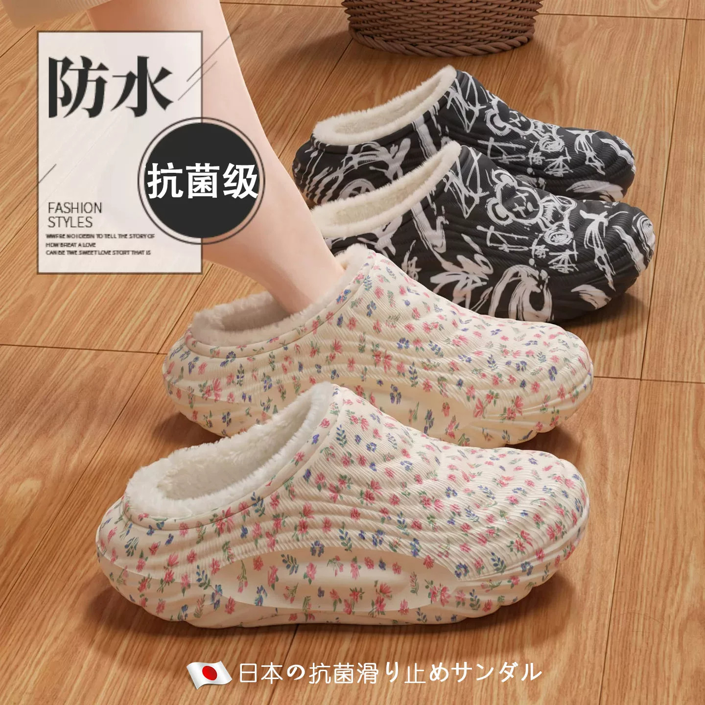 日本碎花防水棉拖鞋女款2026新款秋冬季外穿防滑防臭加绒厚底S