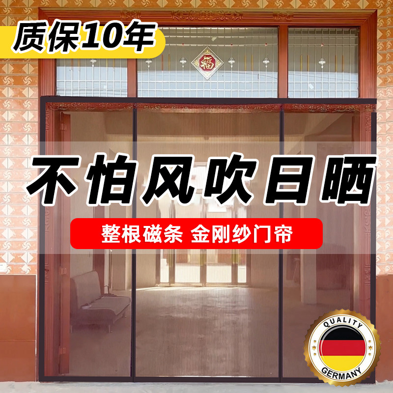 农村自建房室外门帘门口蚊帐帘夏天门帘磁吸自吸金刚砂全磁条S