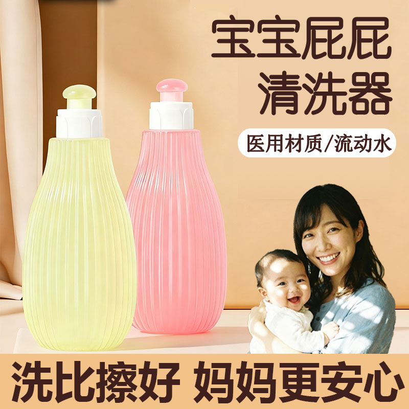 新生婴儿洗屁股神器外出女宝宝专用私处清冲洗瓶便捷式会阴喷壶AX图片