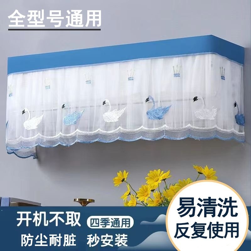 适配天丽大3p匹格力空调罩防尘罩挂机1.5匹高端型号小米美的挡风E