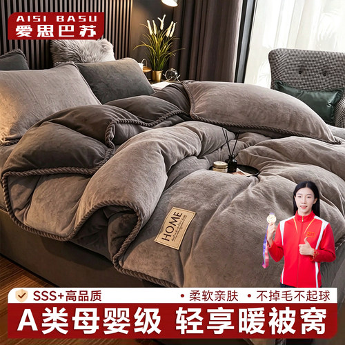 A类加厚牛奶绒被套单件珊瑚加绒被罩150x200秋冬季法兰绒四件套3O