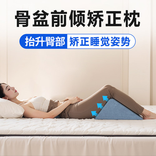 骨盆前倾矫正器小腹突出盆骨改善假胯宽神器训练产后枕儿童纠正O