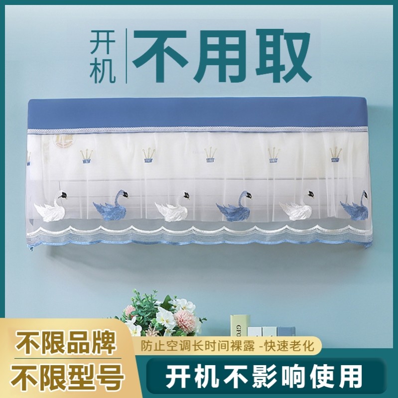 空调防尘罩2025新款挂机
