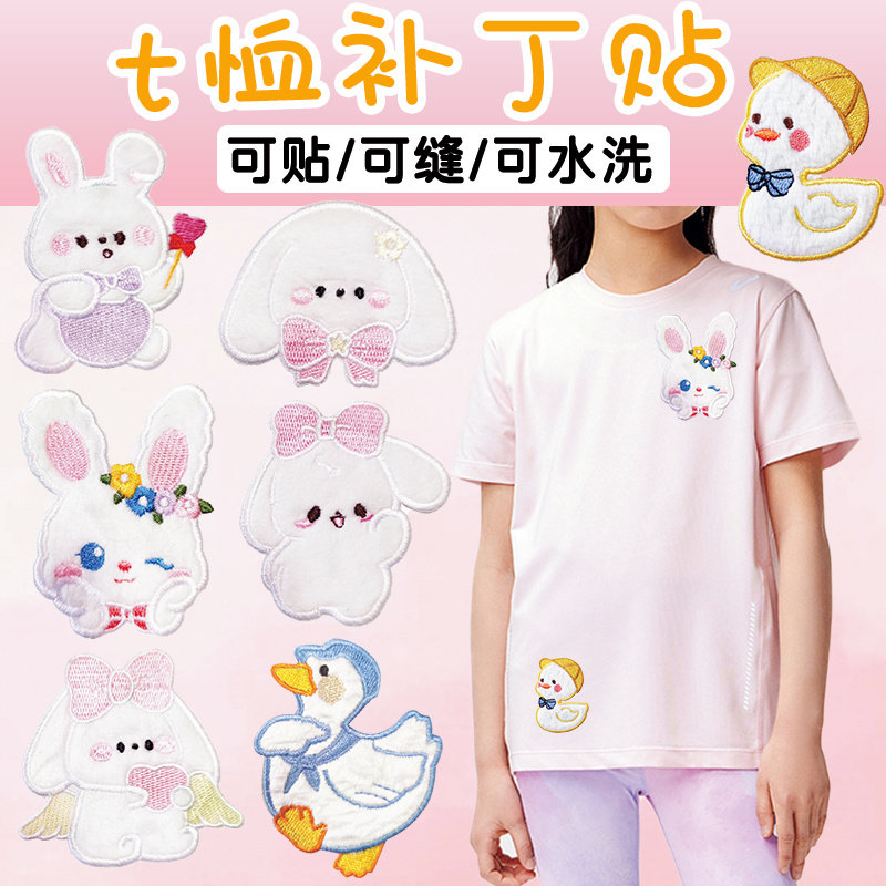 免缝修补贴衬衫布丁贴破口贴高端t恤补丁贴儿童图案贴羽绒服卫衣w