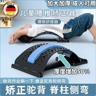 腰靠垫睡觉顶腰板腰椎舒缓器腰间椎盘突出腰托防驼背儿童青少年Y