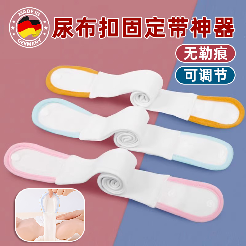 布兜尿片透气婴儿尿布固定带介子固定神器夏季可调节松紧尿芥子x