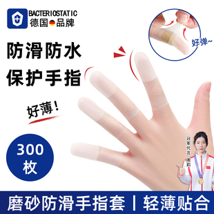 手指受伤防水手套保护套乳胶护指套一次性给药手指套美甲护手套E