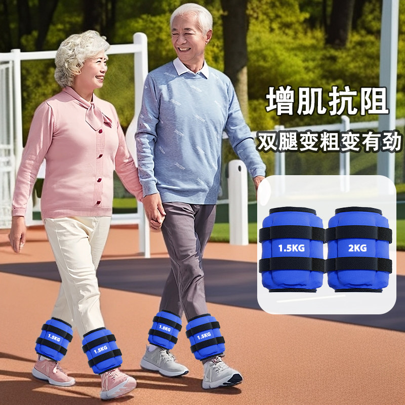 沙袋绑腿老年人瑜伽脚上复健深蹲绑脚2kg可调节成人手脚跑步脚环F