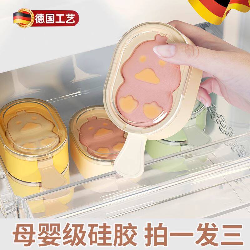 家庭自制雪糕模具家用做冰棒冰棍食品级自动脱模硅胶冰块奶酪棒H